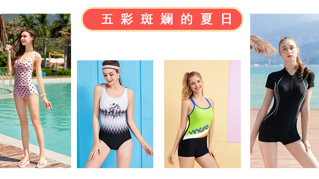  這個(gè)夏天，給你的穿搭加點(diǎn)顏色